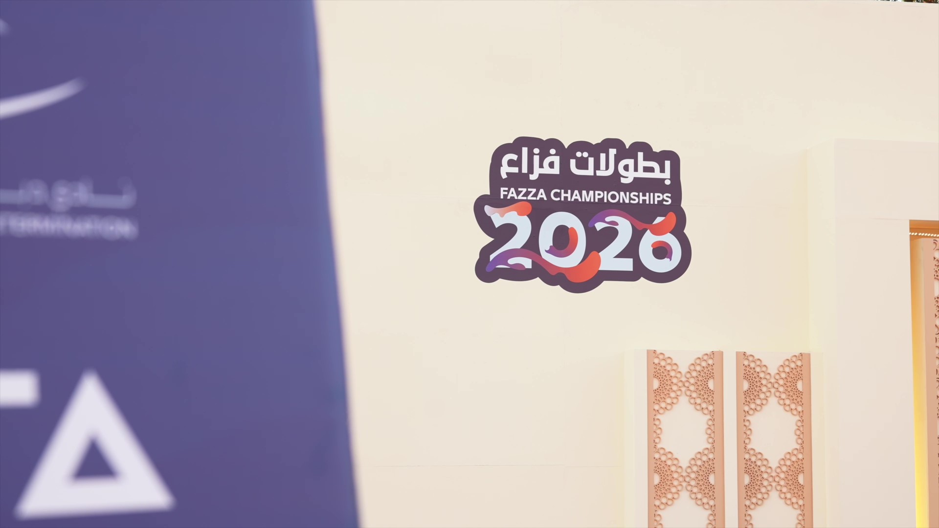 الألعاب البارالمبية الآسيوية للشباب دبي 2025